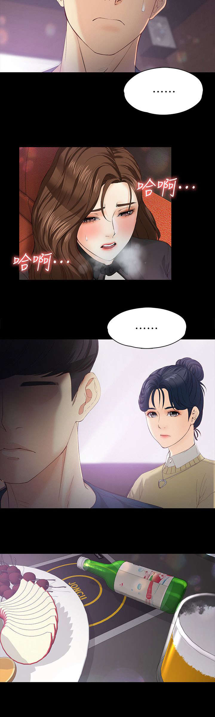 工读生真宇漫画,第31章：不情愿5图