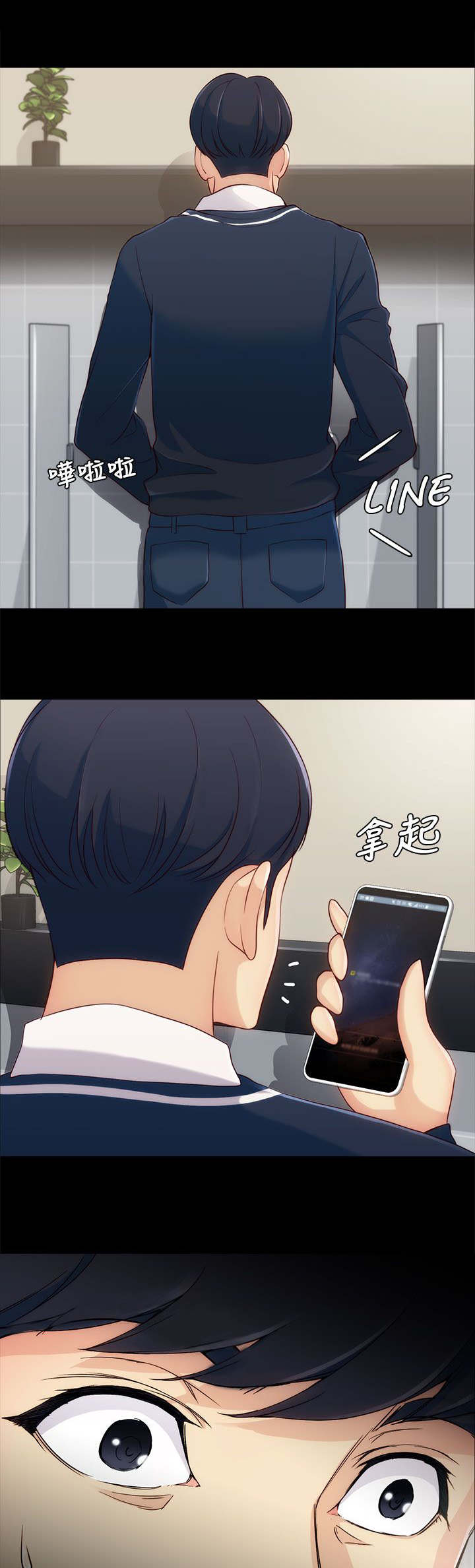 工读生真宇漫画,第6章：相约教室4图