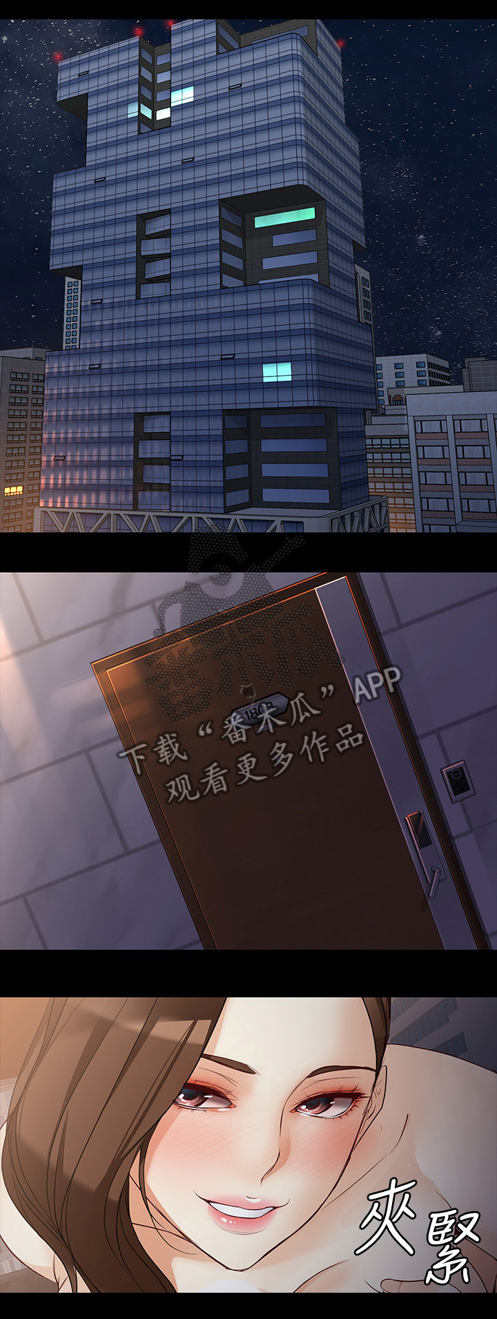 工读生真宇漫画,第78章：借酒浇愁2图