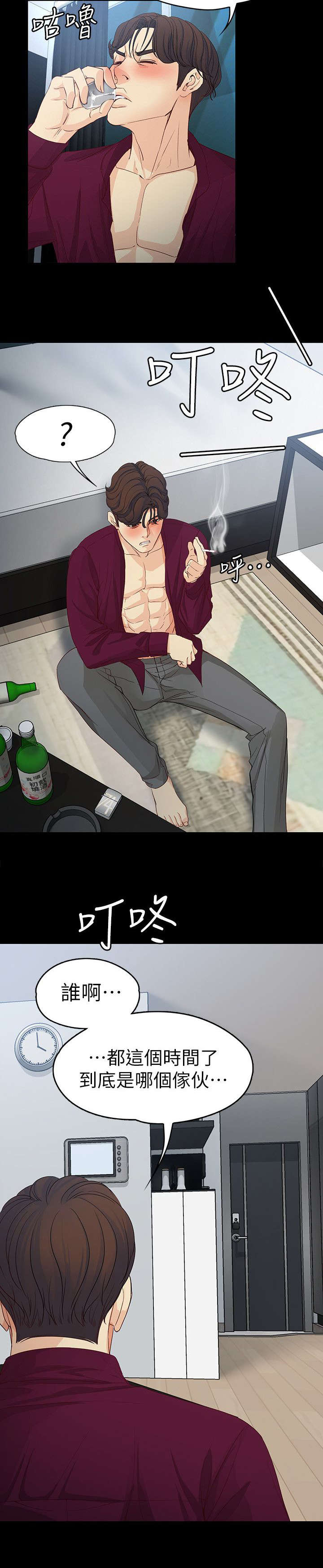 工读生真宇漫画,第34章：我有魅力吗4图