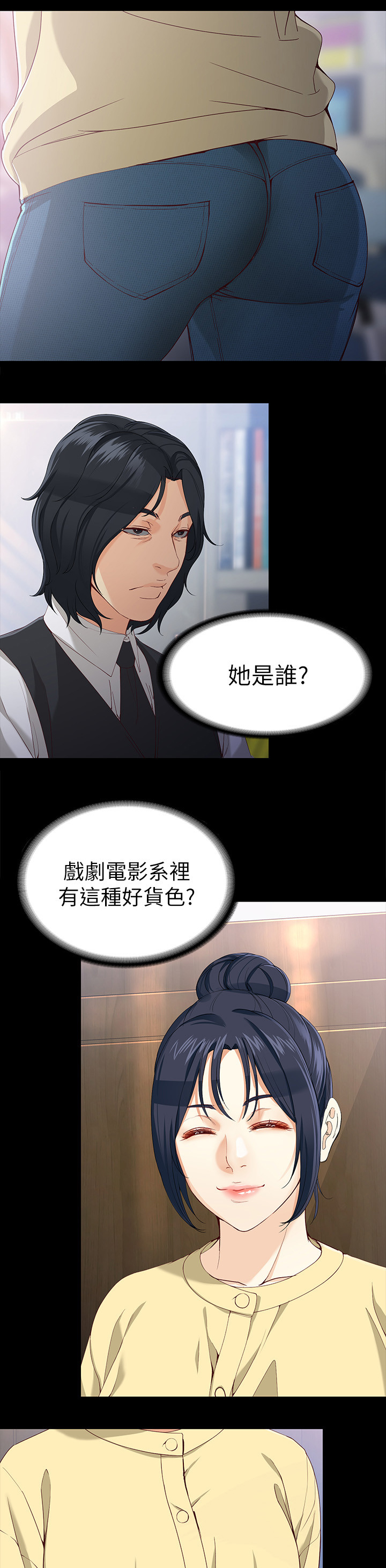 工读生真宇漫画,第55章：好吃的1图
