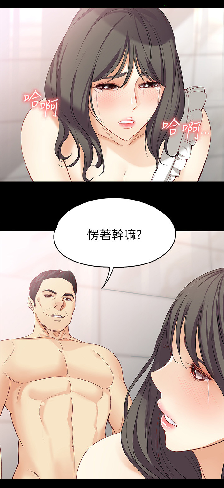 工读生真宇漫画,第84章：身处地狱5图