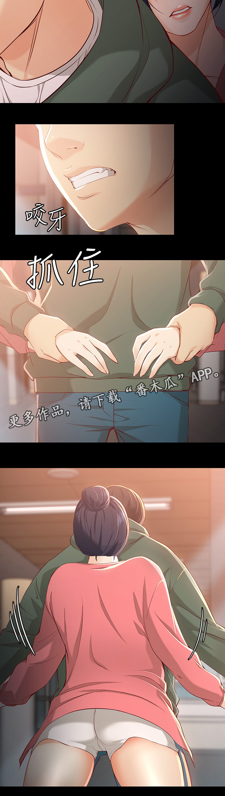 工读生真宇漫画,第42章：有种的男人5图