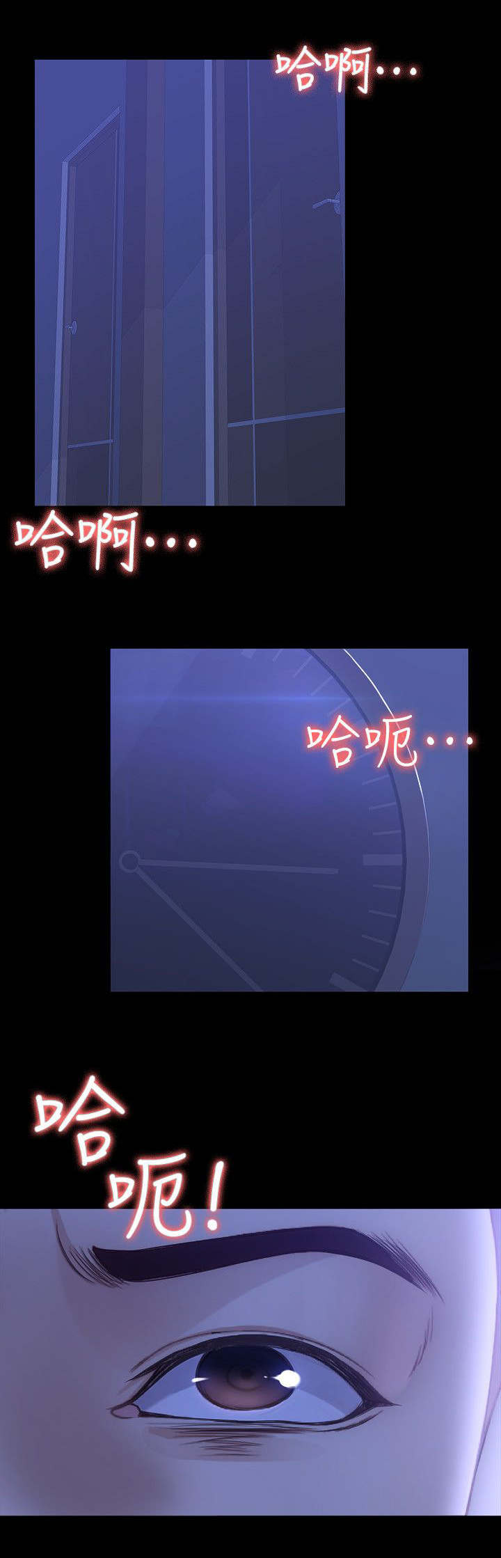 工读生真宇漫画,第16章：生吃活剥1图