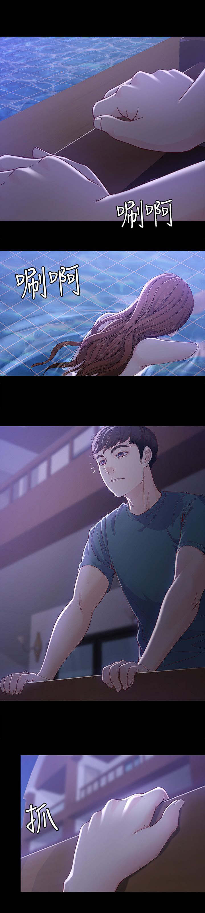 工读生真宇漫画,第18章：发什么神经4图
