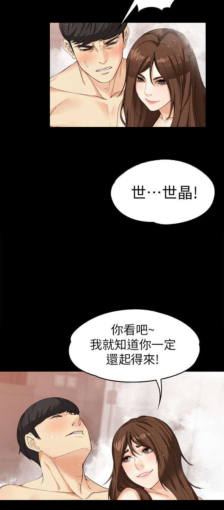 工读生真宇漫画,第35章：我们也可以3图