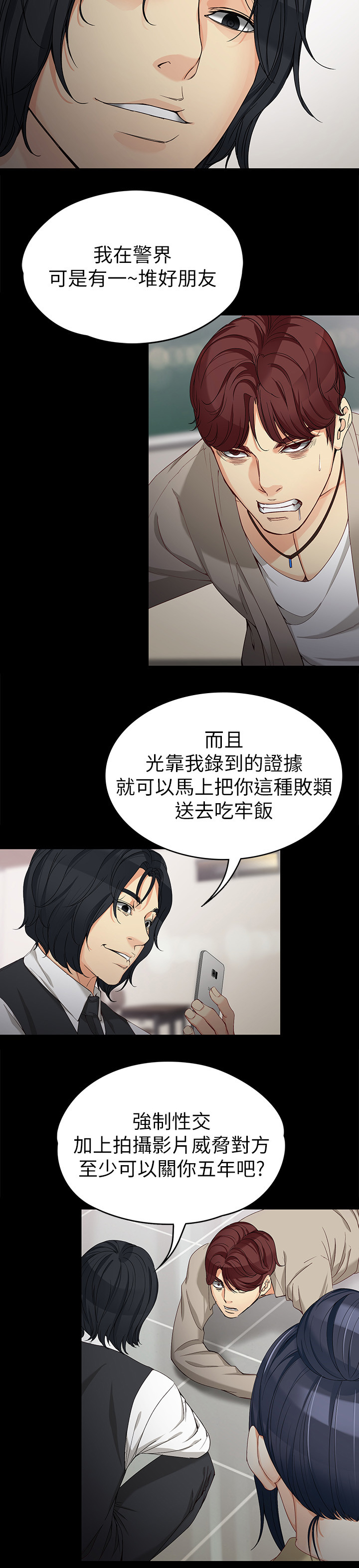 工读生真宇漫画,第57章：保证书5图