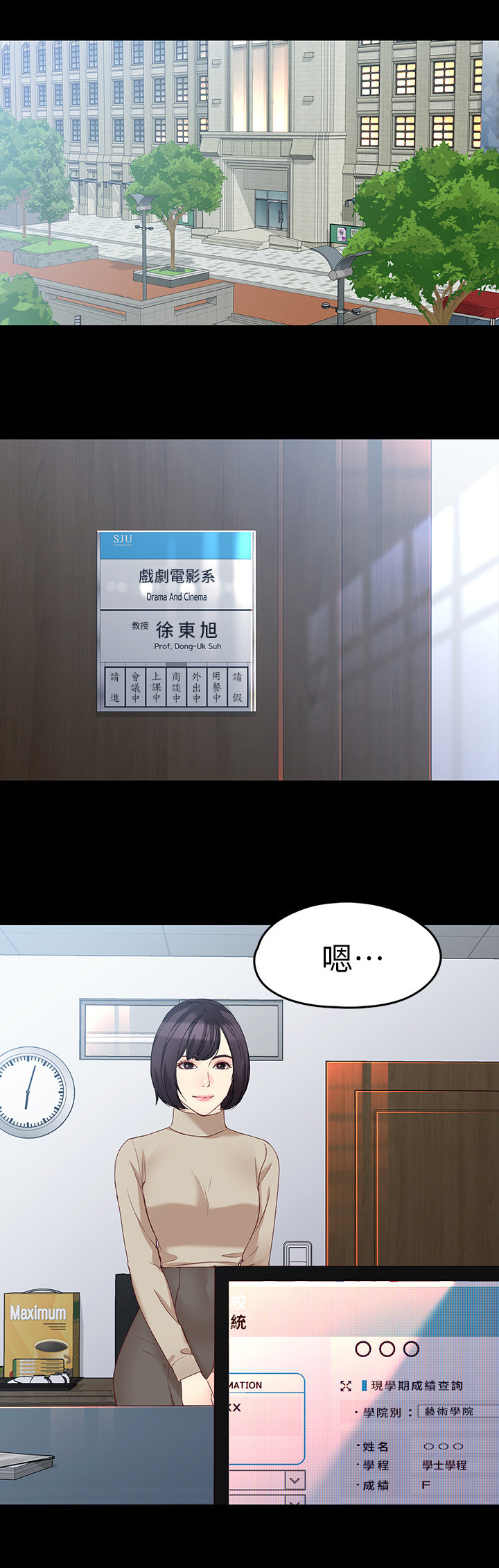 工读生真宇漫画,第104章：一亿元5图