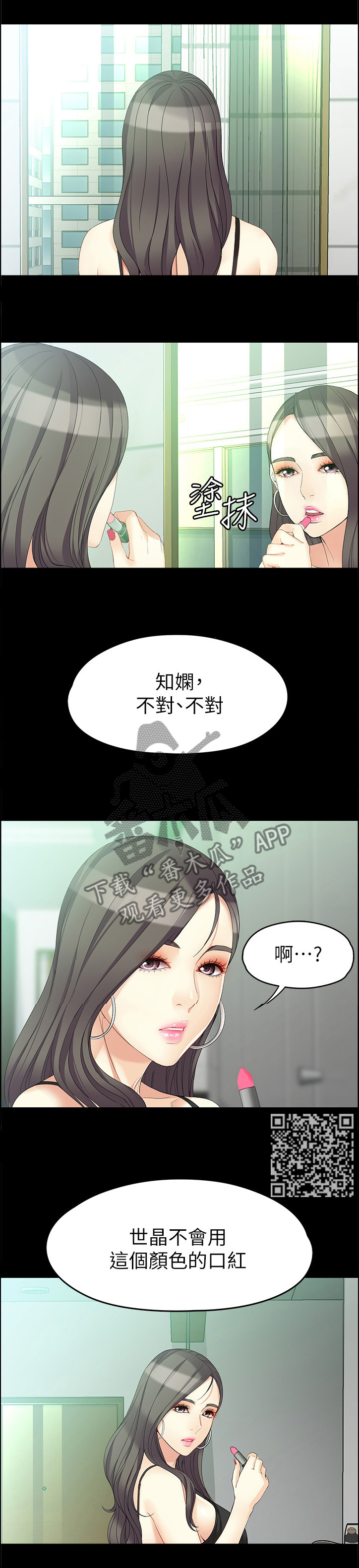 工读生真宇漫画,第89章：模仿5图