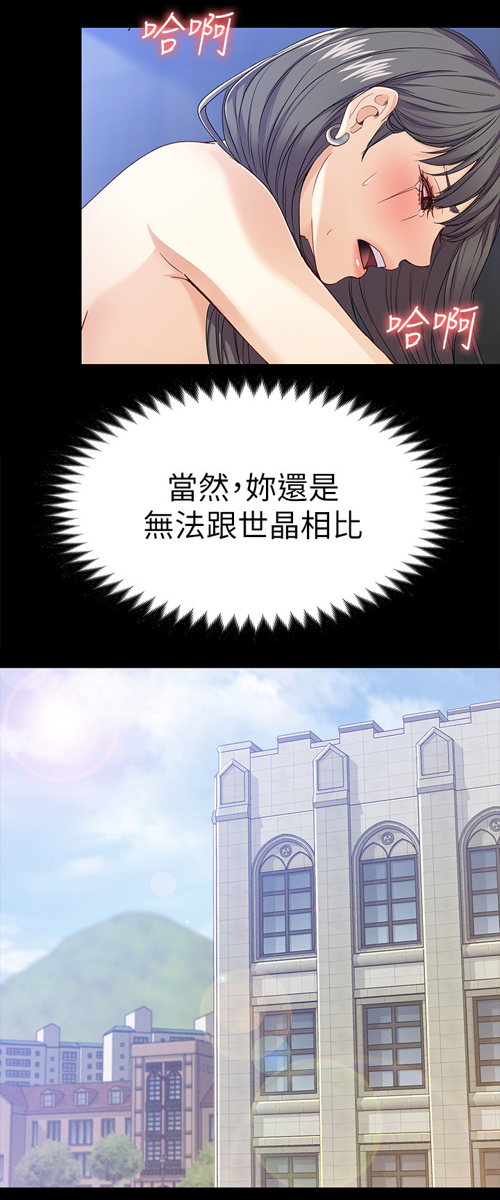 工读生真宇漫画,第51章：”巧”遇5图