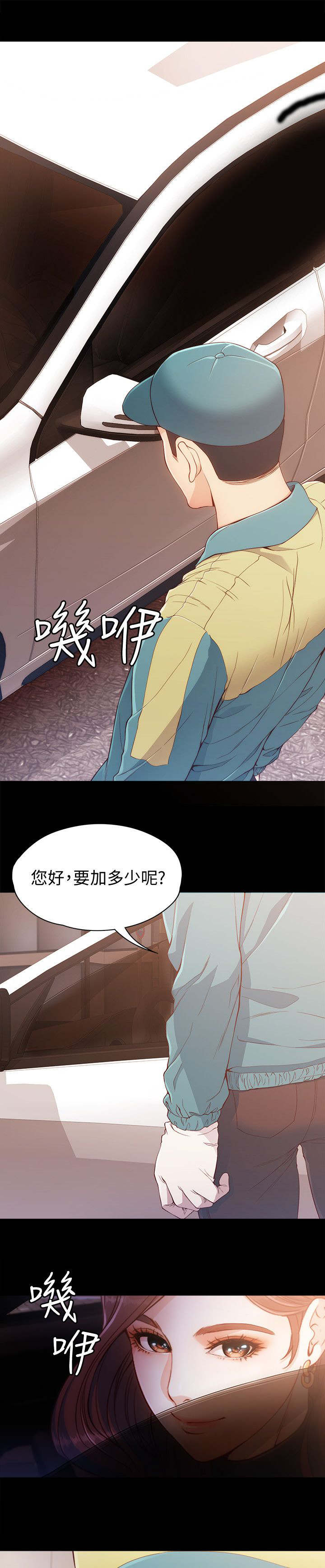 工读生真宇漫画,第14章：看你做的好事2图