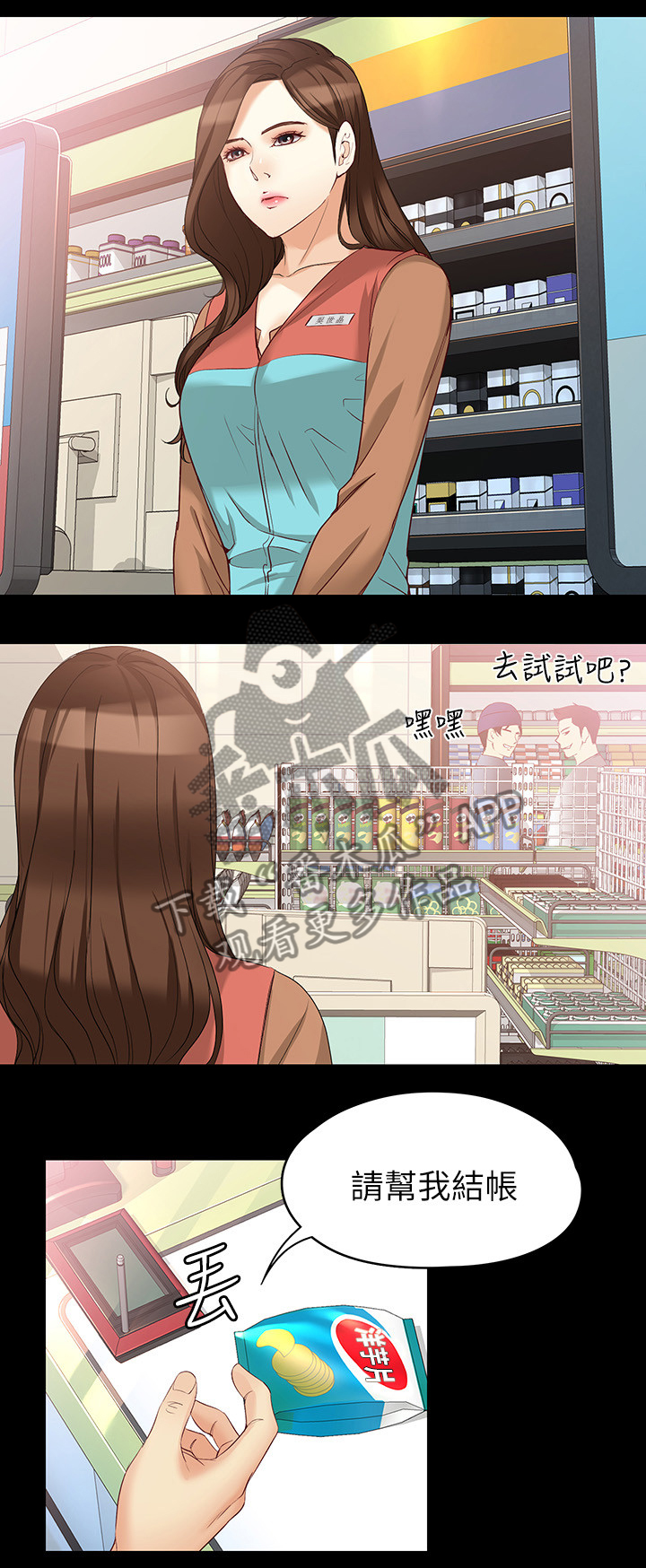 工读生真宇漫画,第85章：一丝线索1图