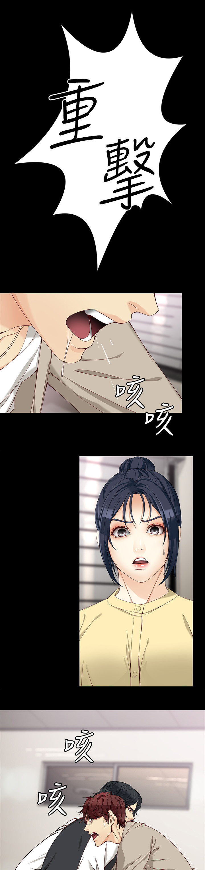 工读生真宇漫画,第57章：保证书5图