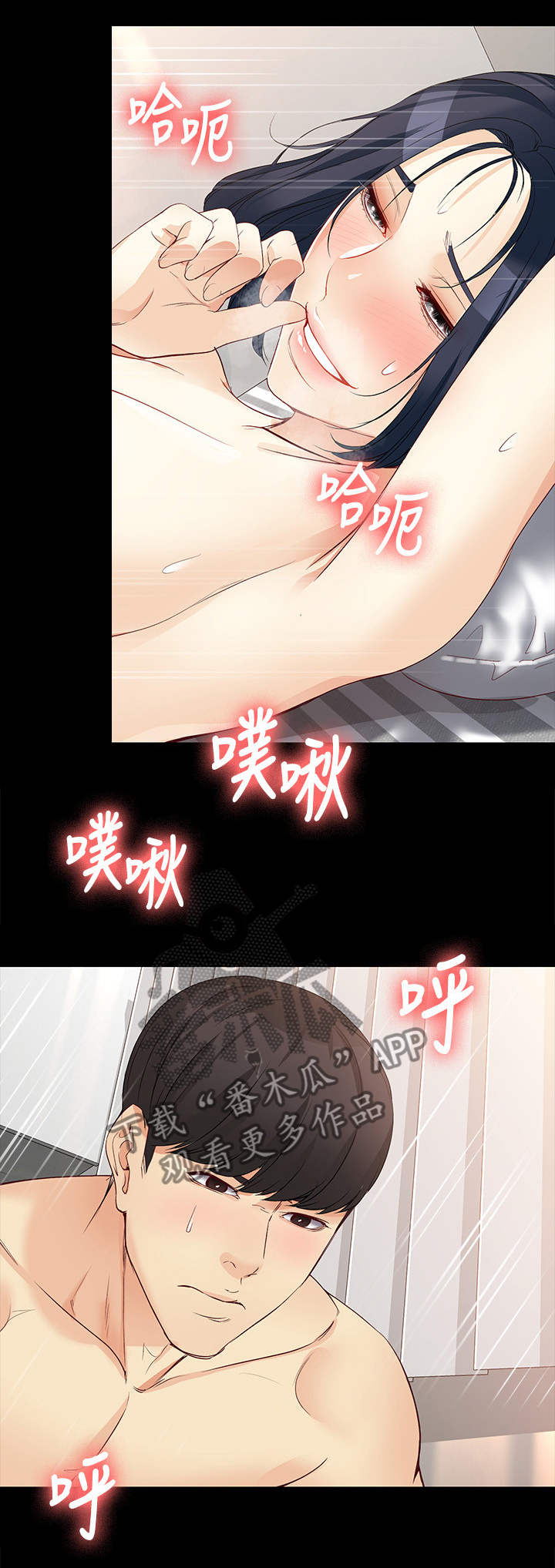 工读生真宇漫画,第82章：复合3图