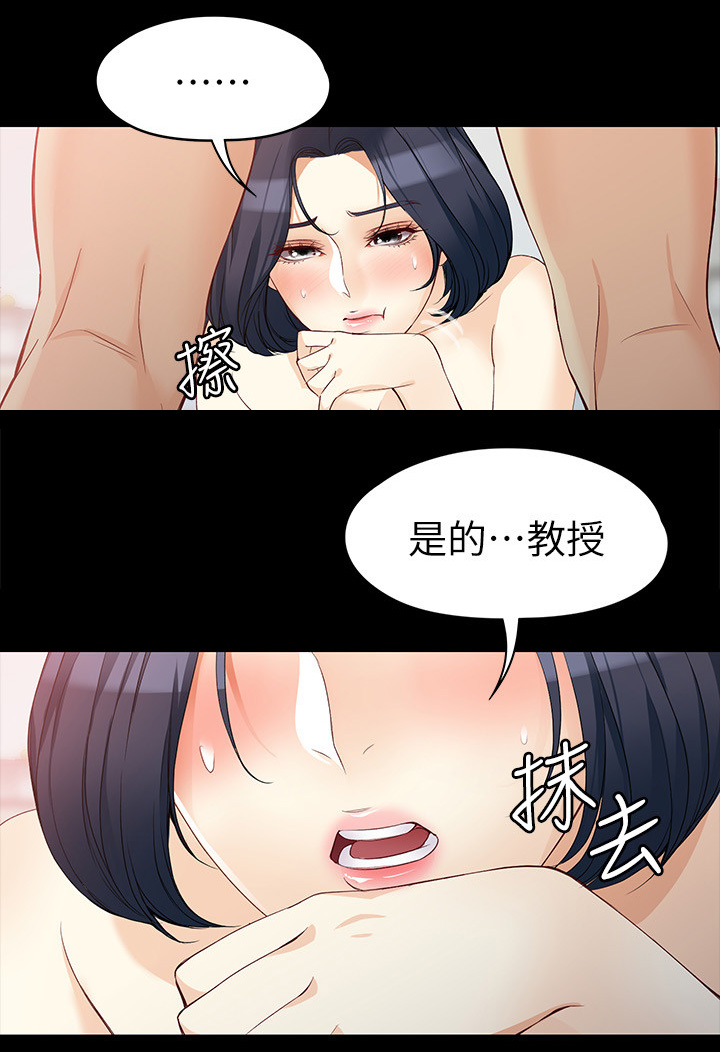 工读生真宇漫画,第75章：忍辱负重2图