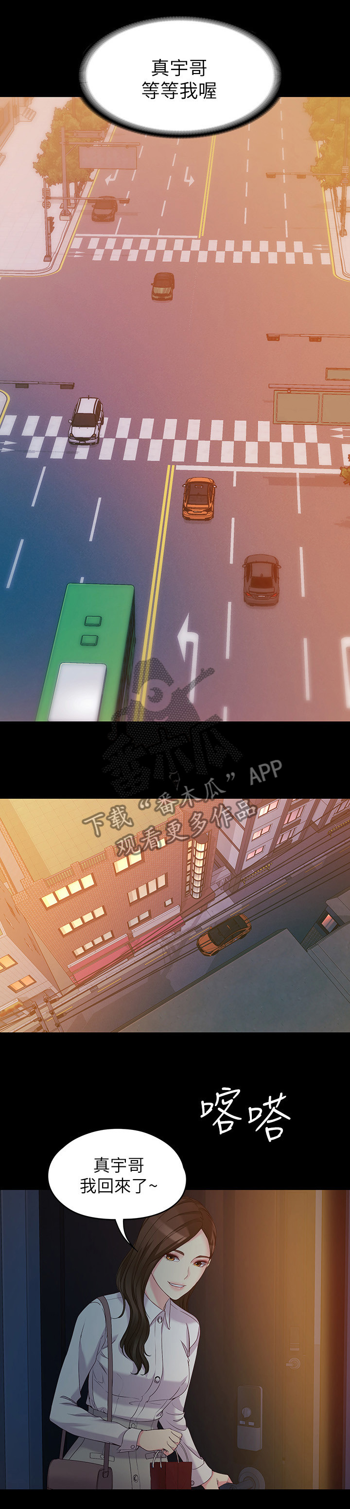 工读生真宇漫画,第108章：毫无关系3图
