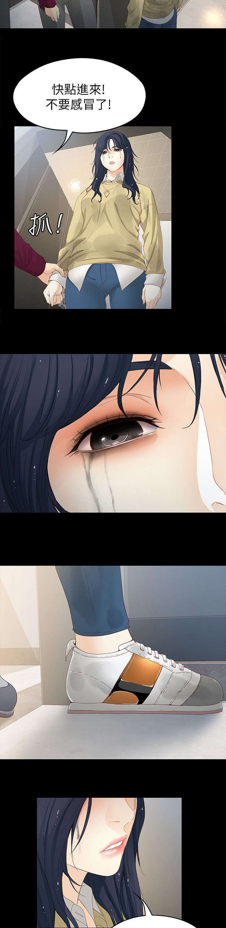 工读生真宇漫画,第34章：我有魅力吗2图