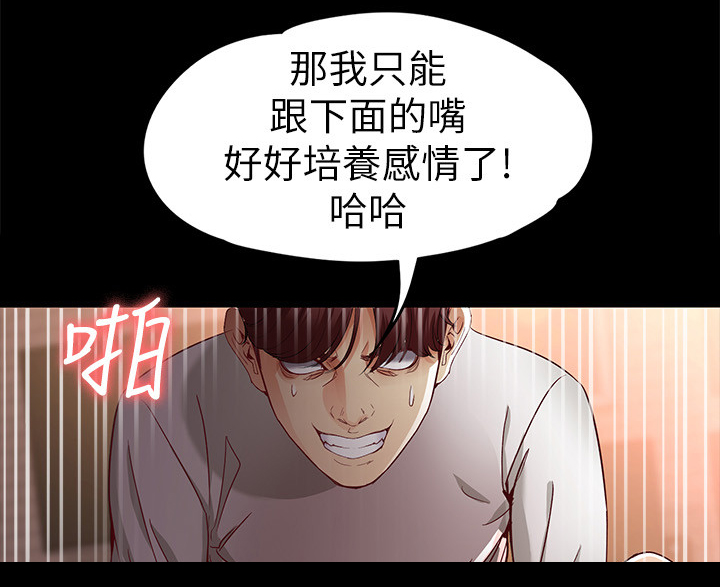 工读生真宇漫画,第47章：怎么办3图