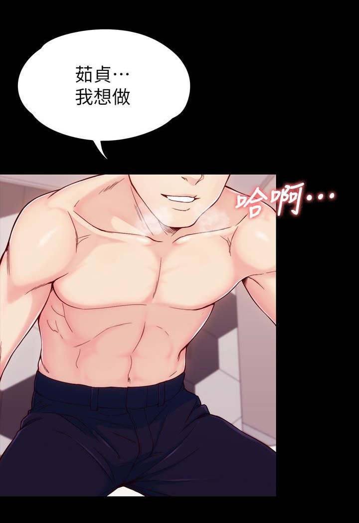 工读生真宇漫画,第9章：找她还是找我2图