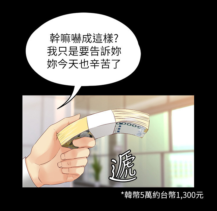 工读生真宇漫画,第108章：毫无关系4图