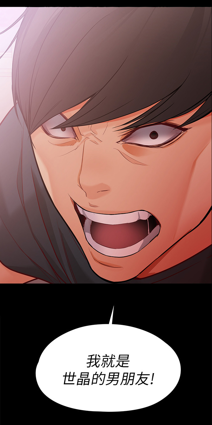 工读生真宇漫画,第86章：我们重新开始吧4图