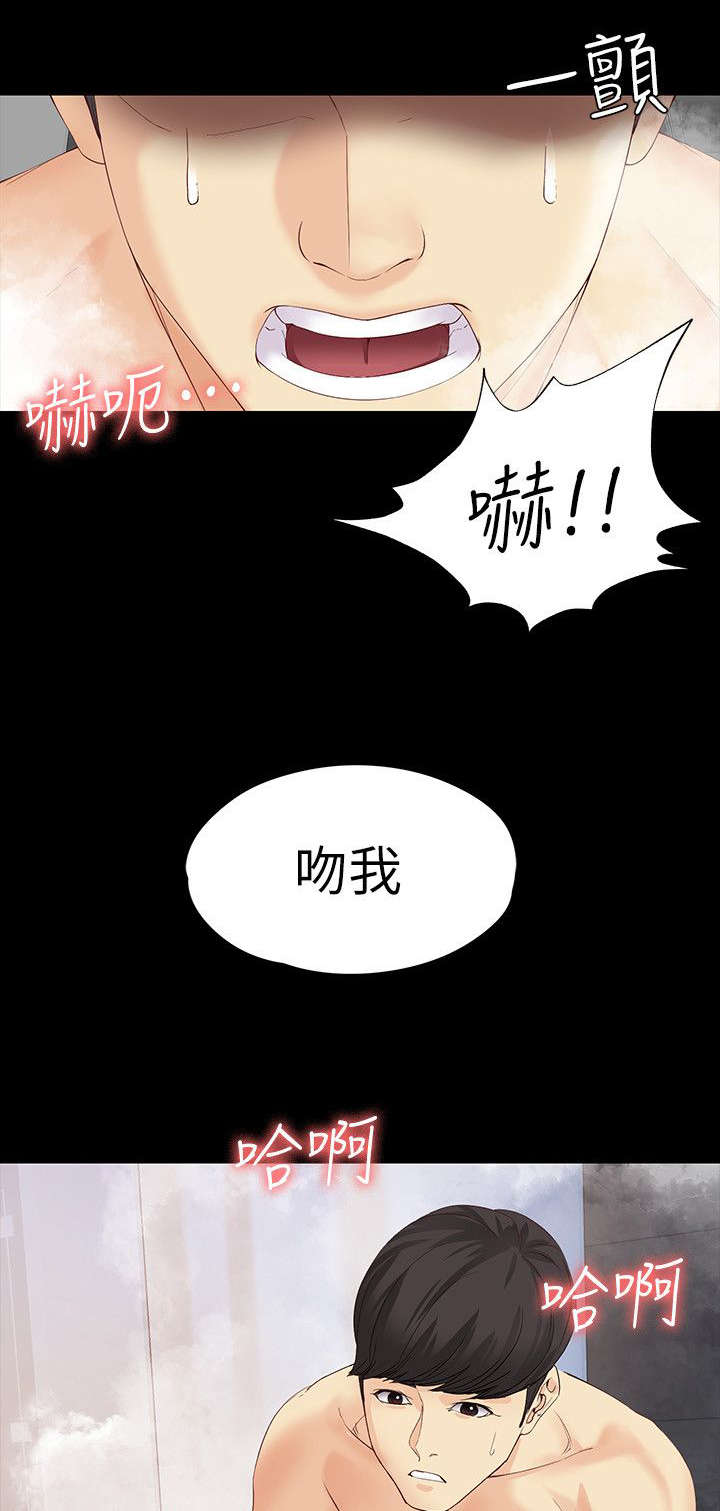 工读生真宇漫画,第34章：我有魅力吗5图