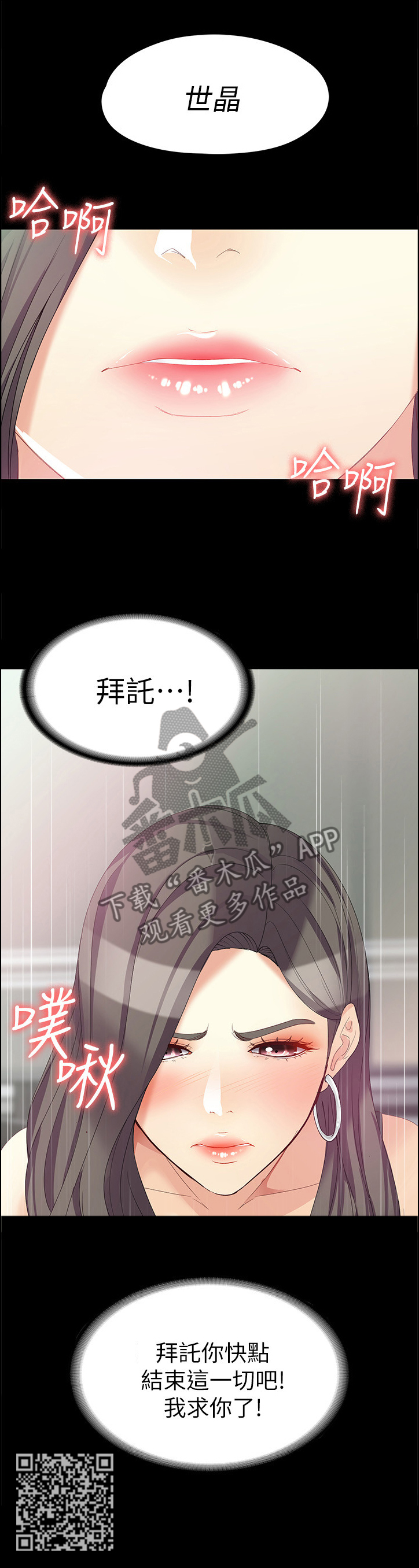 工读生真宇漫画,第90章：王八蛋4图