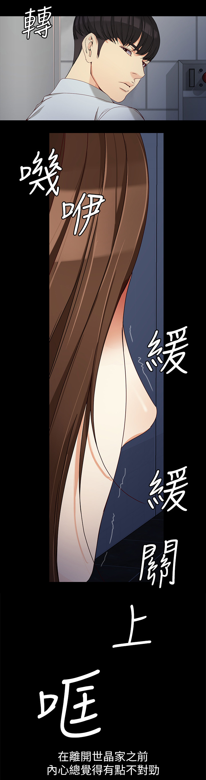 工读生真宇漫画,第60章：气氛1图