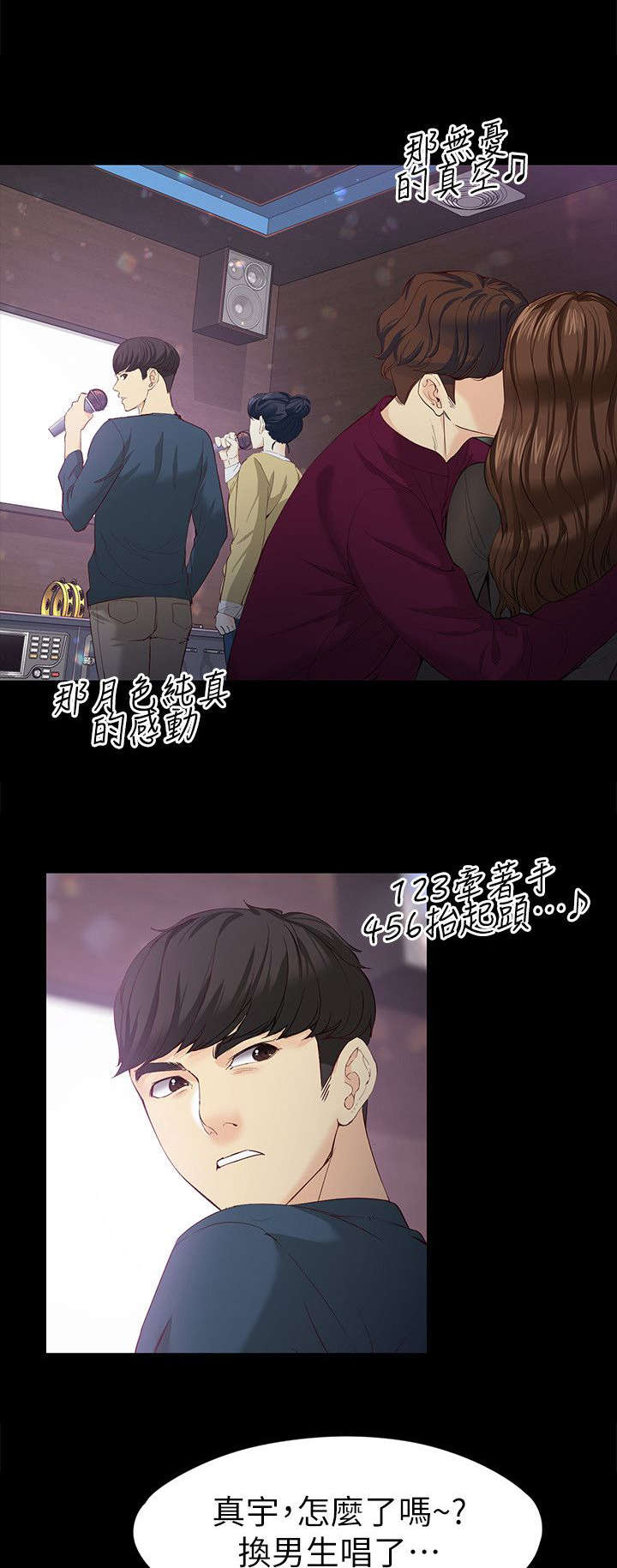 工读生真宇漫画,第31章：不情愿1图