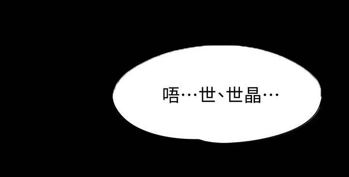 工读生真宇漫画,第12章：疑问1图