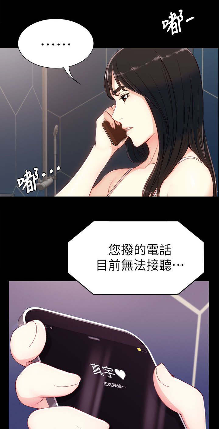 工读生真宇漫画,第11章：先谈谈2图