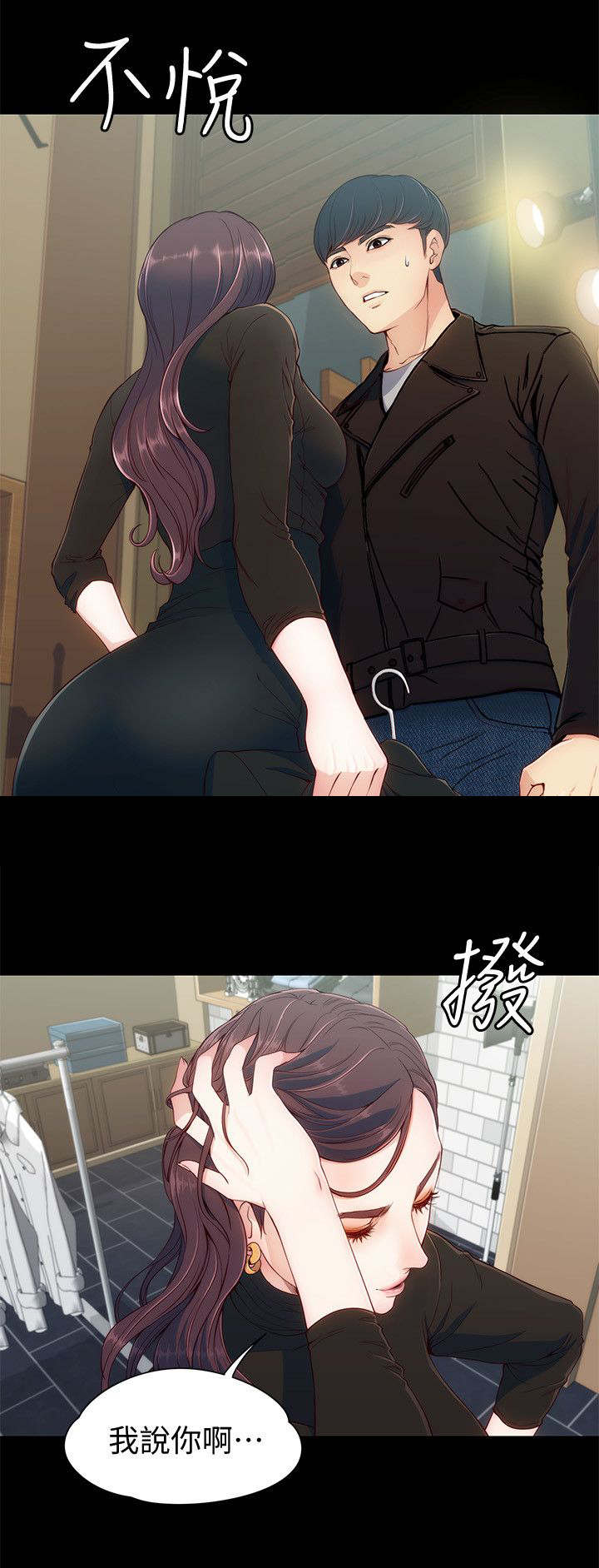 工读生真宇漫画,第14章：看你做的好事5图