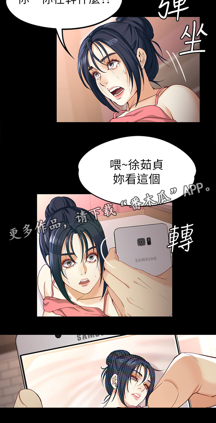 工读生真宇漫画,第47章：怎么办5图