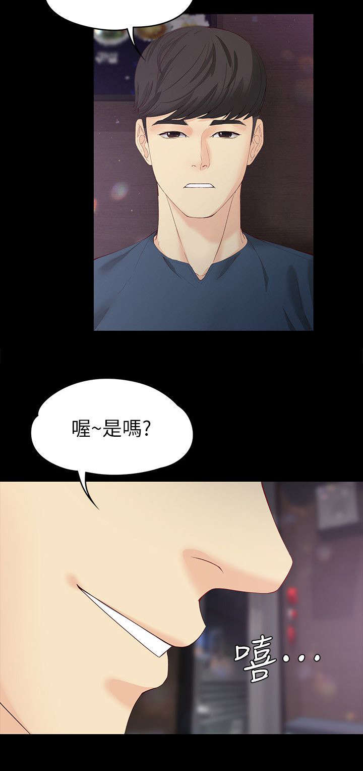 工读生真宇漫画,第31章：不情愿3图