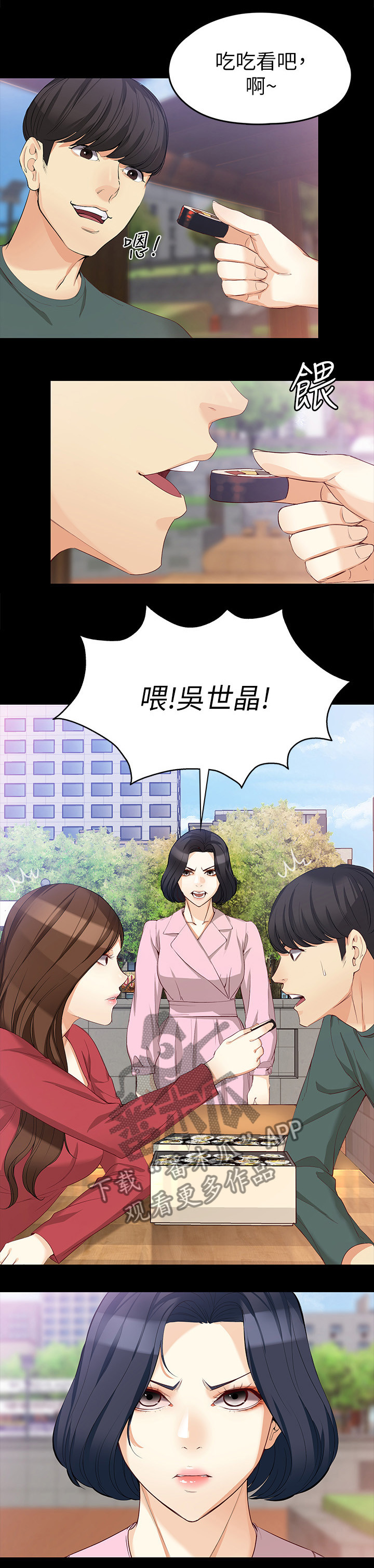 工读生真宇漫画,第77章：破裂3图
