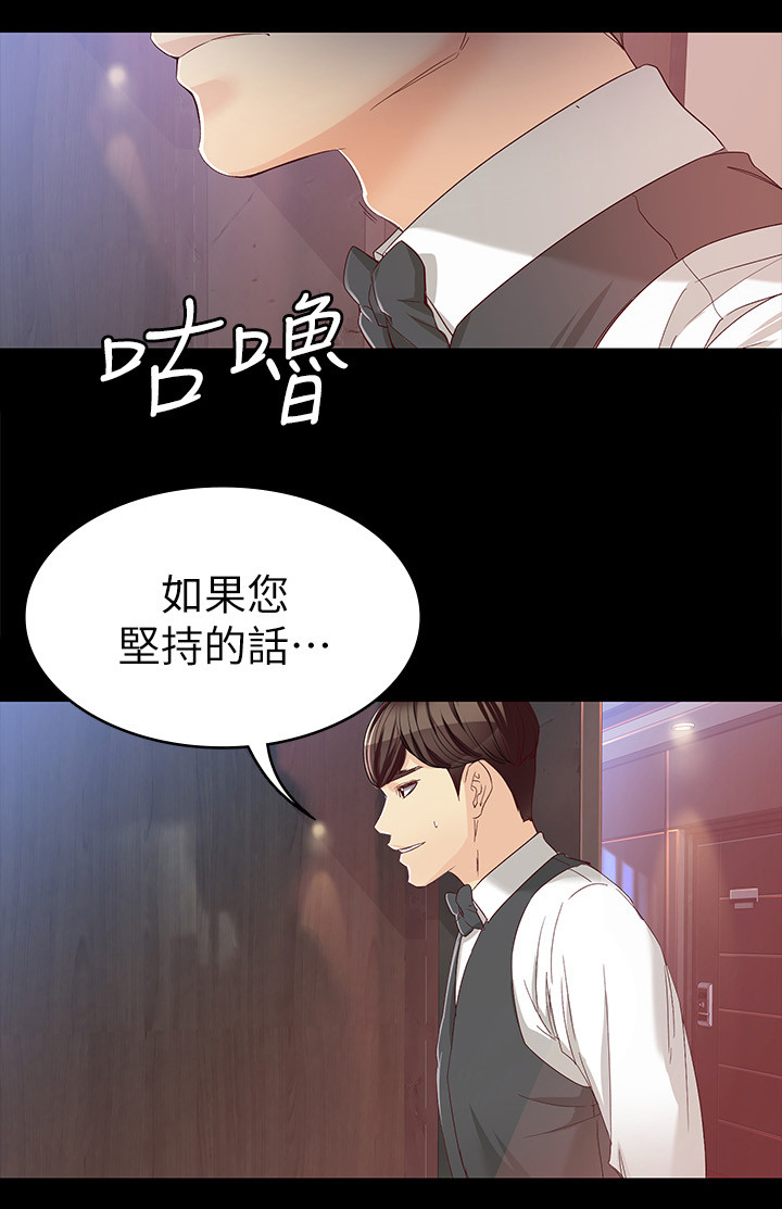 工读生真宇漫画,第50章：戏剧张力5图