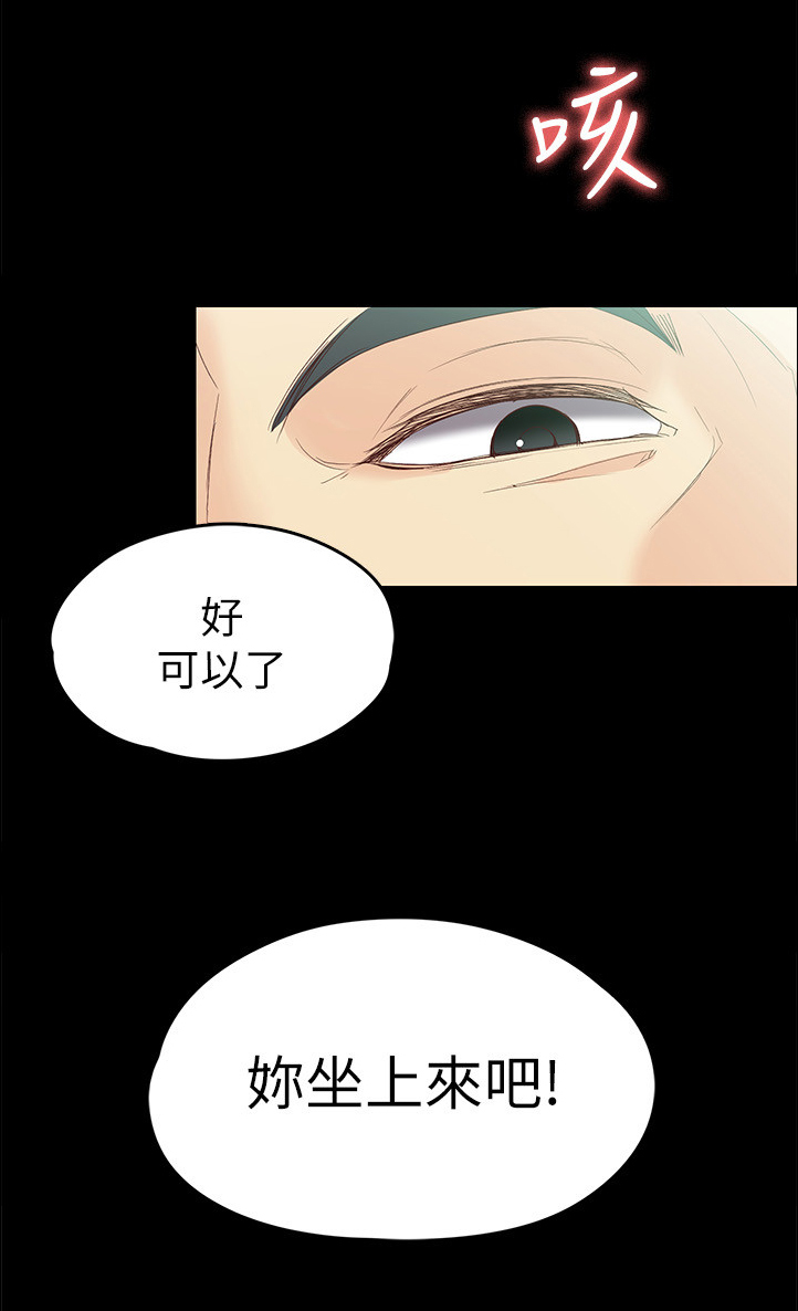 工读生真宇漫画,第90章：王八蛋1图