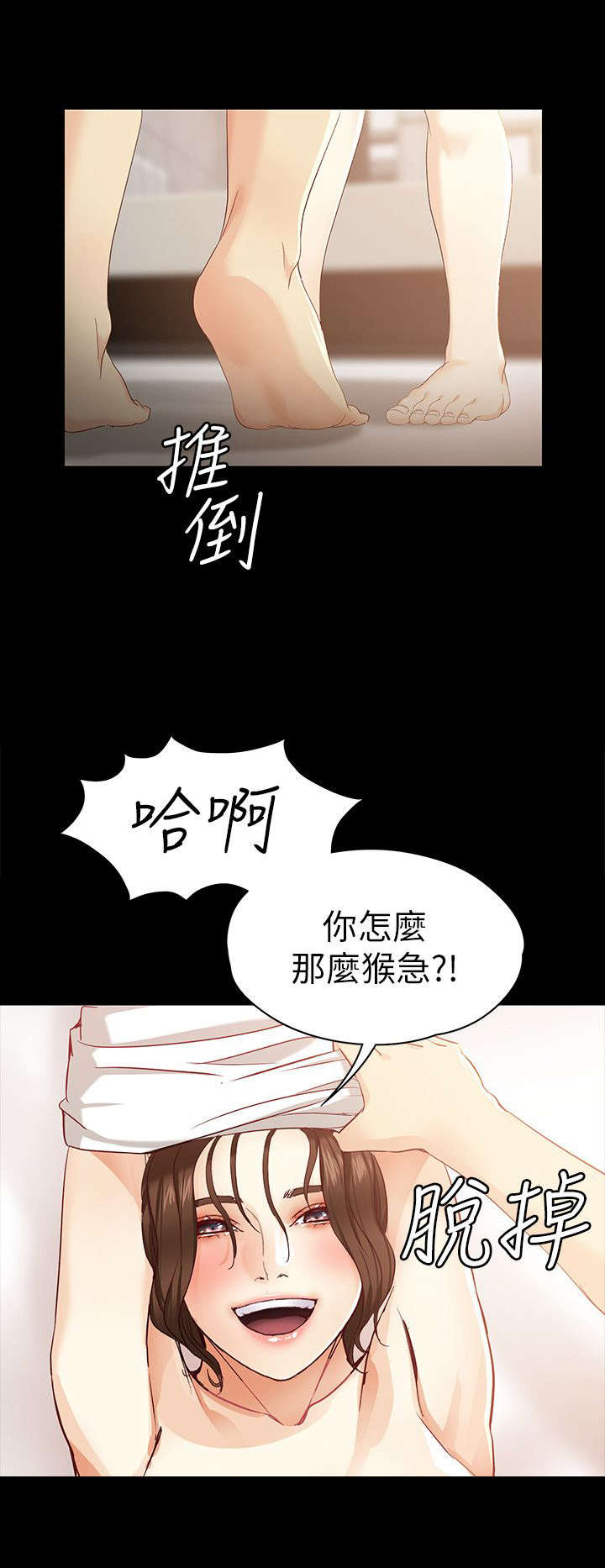 工读生真宇漫画,第37章：你是谁3图