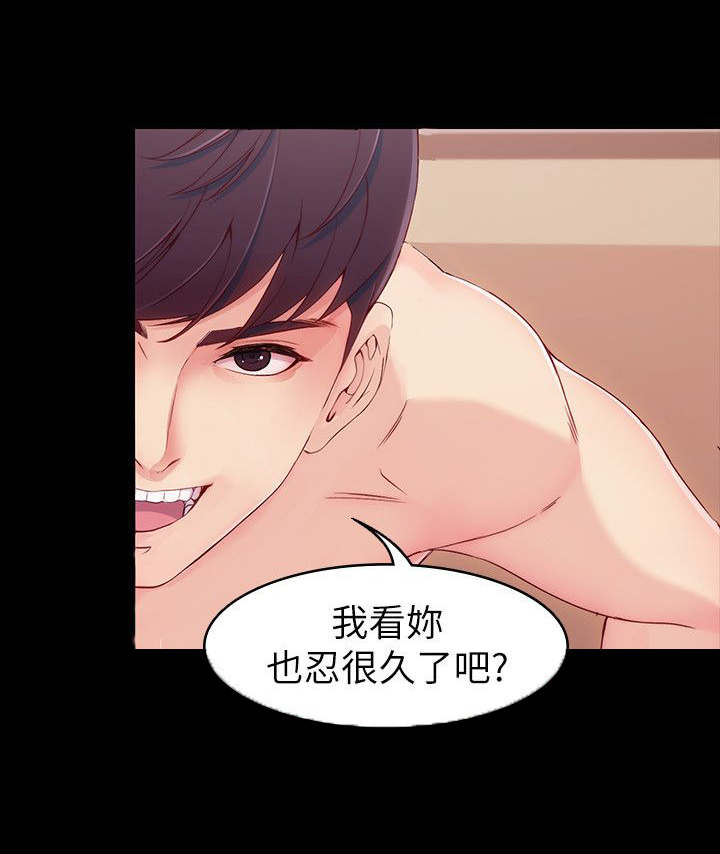 工读生真宇漫画,第12章：疑问1图