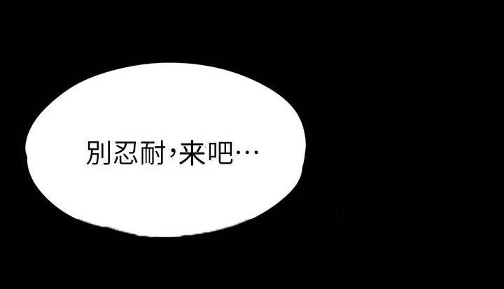 工读生真宇漫画,第9章：找她还是找我1图