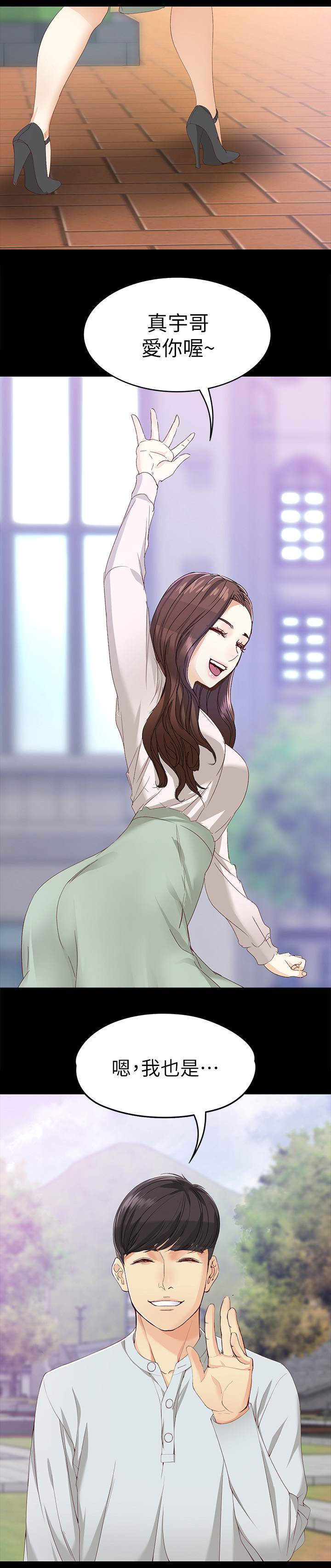 工读生真宇漫画,第52章：激动又兴奋1图