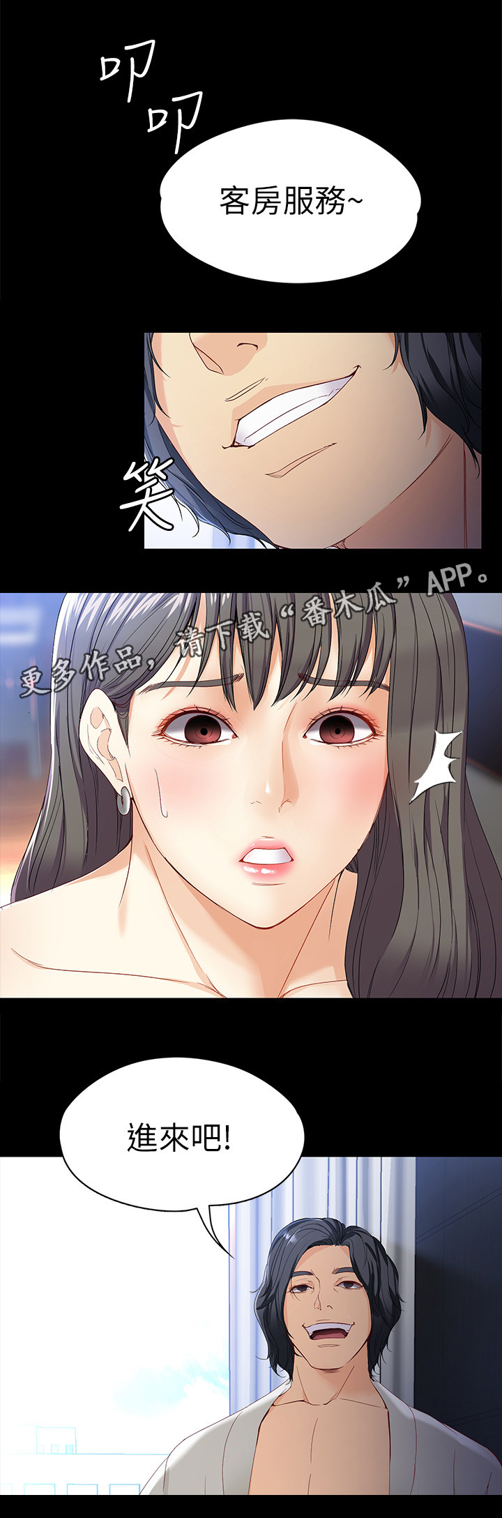 工读生真宇漫画,第50章：戏剧张力5图