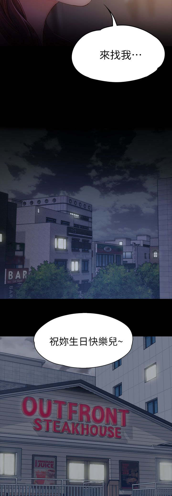 工读生真宇漫画,第8章：生日礼物4图