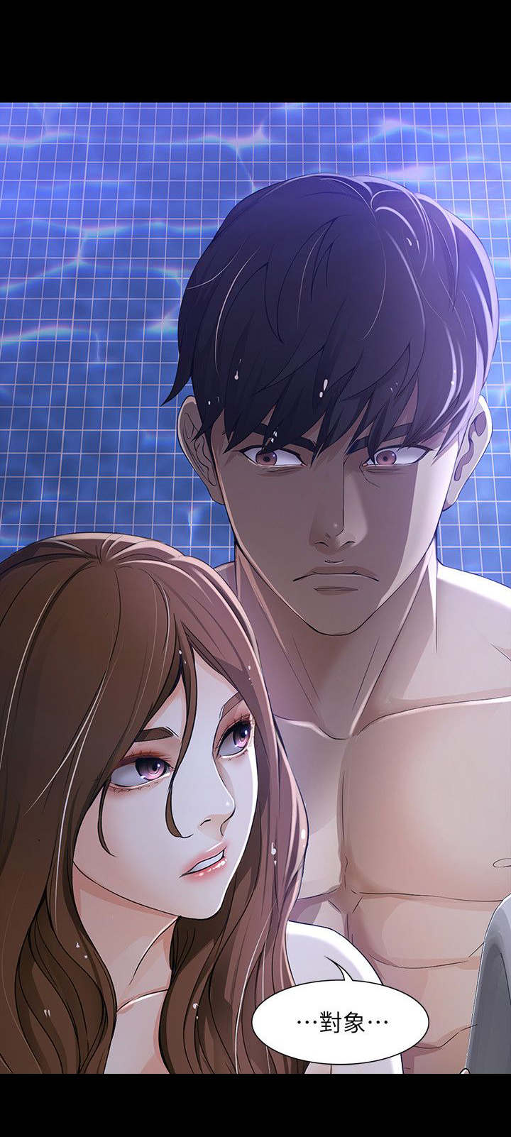 工读生真宇漫画,第19章：失去理智1图