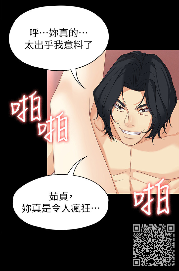 工读生真宇漫画,第75章：忍辱负重3图