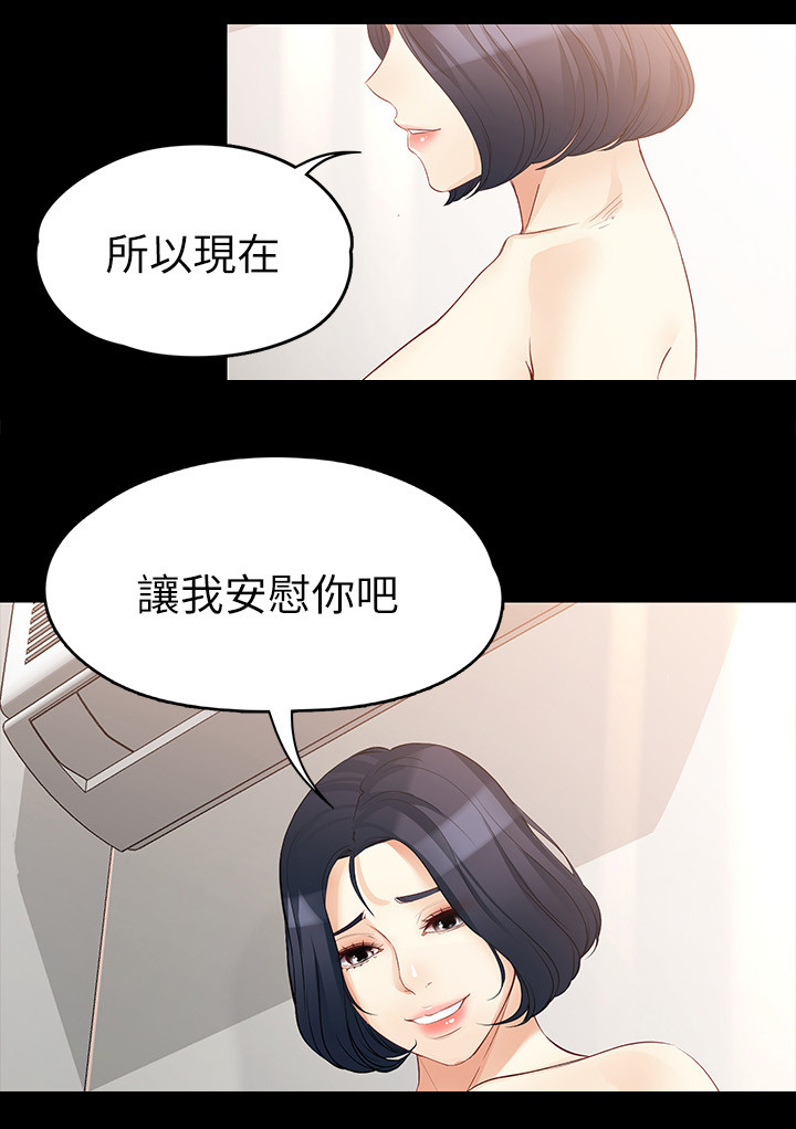 工读生真宇漫画,第82章：复合3图