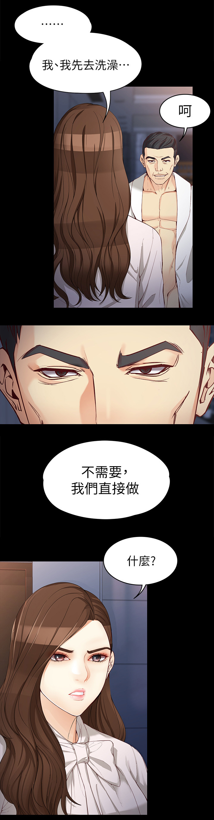 工读生真宇漫画,第60章：气氛2图