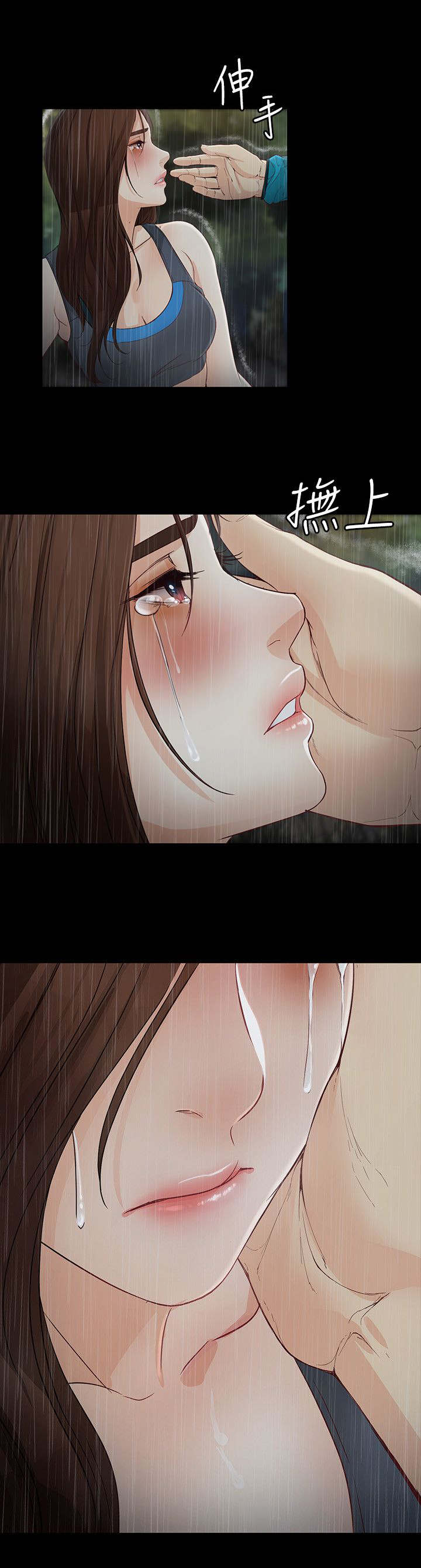 工读生真宇漫画,第23章：下山寻找4图