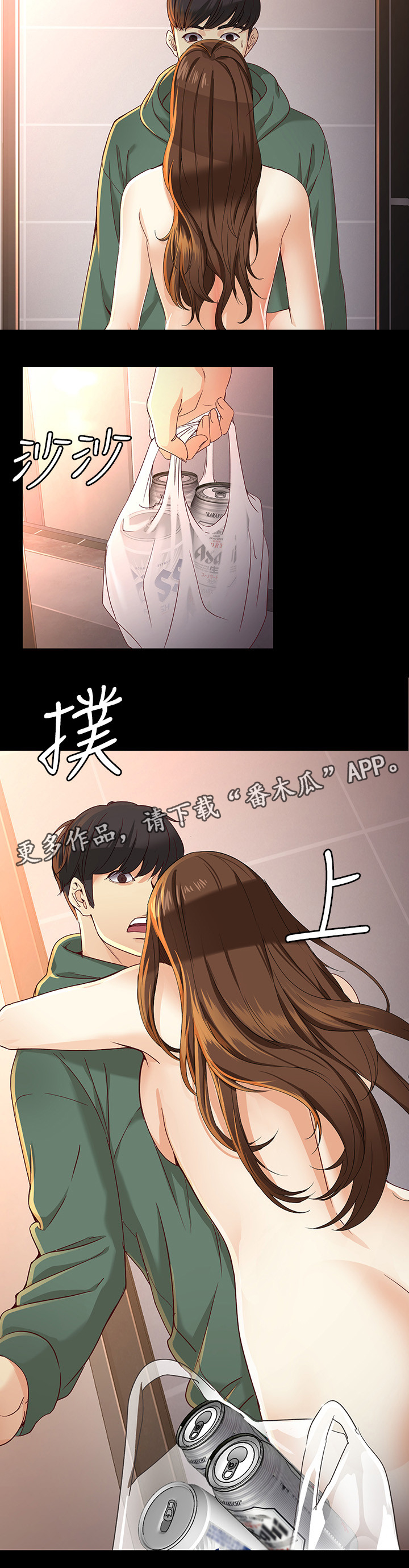 工读生真宇漫画,第46章：干净的人1图