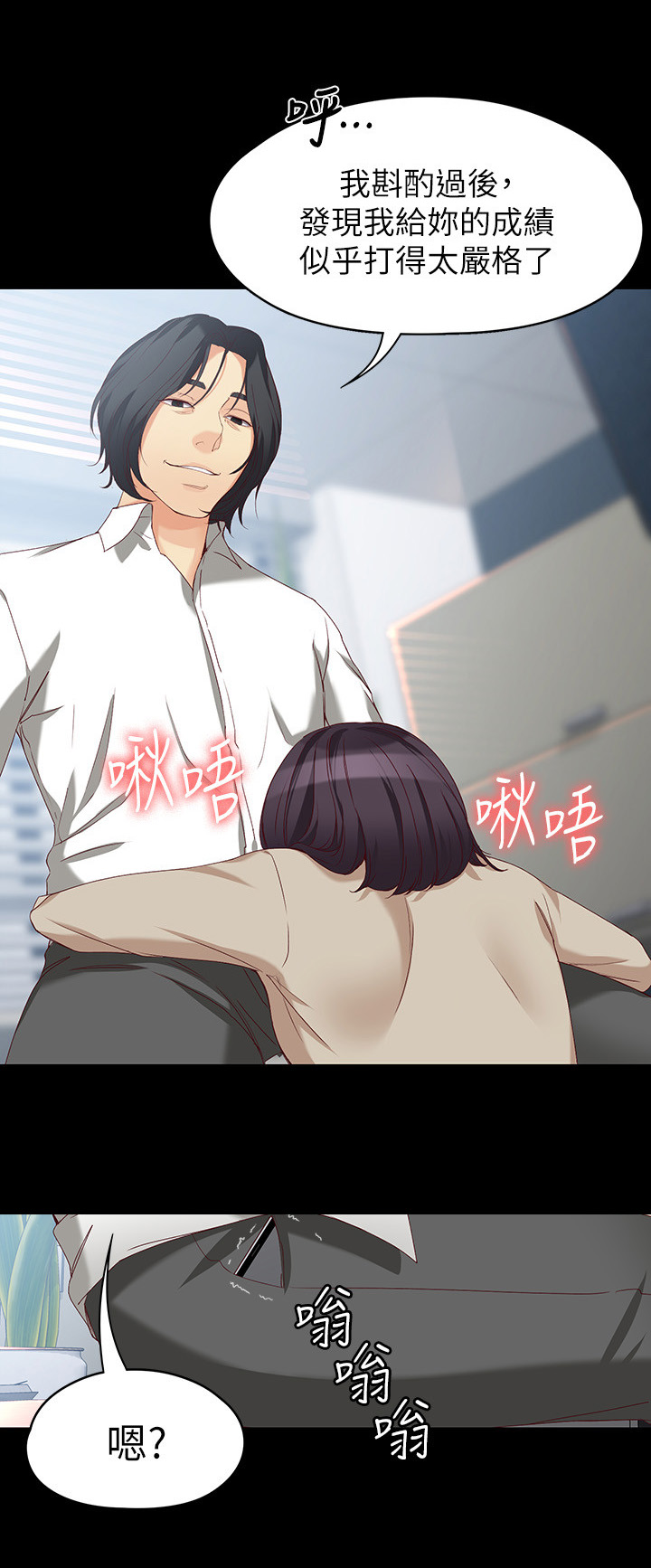 工读生真宇漫画,第104章：一亿元4图